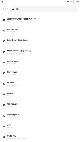 卡音3.0.6截图3
