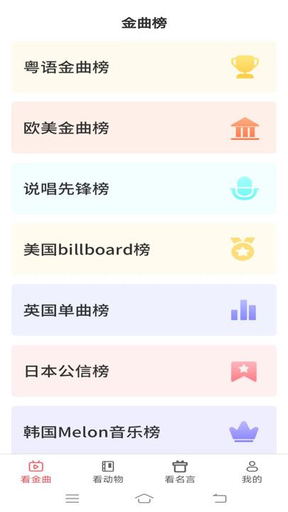 金牌聚看app