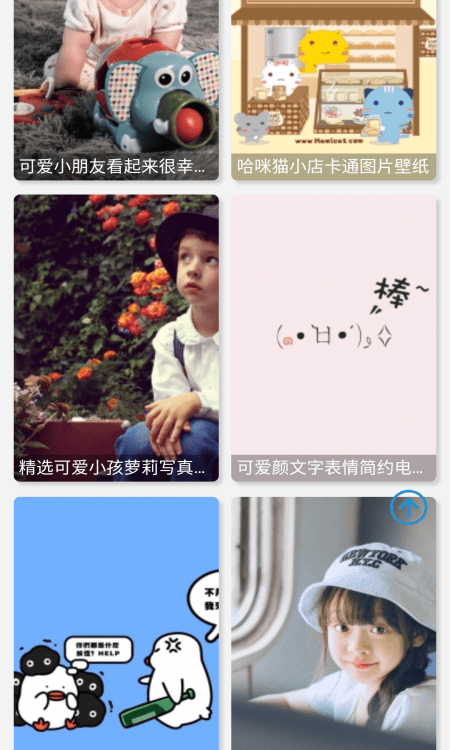 优美图库app截图3