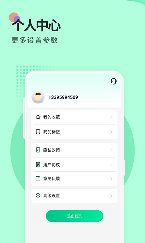 小鸟便签截图2
