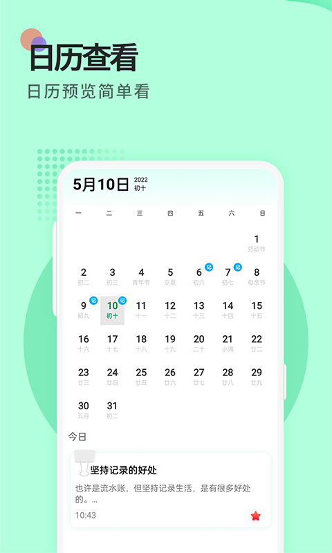 小鸟便签截图3