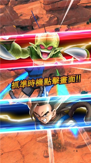 龙珠激战传说正式版截图1