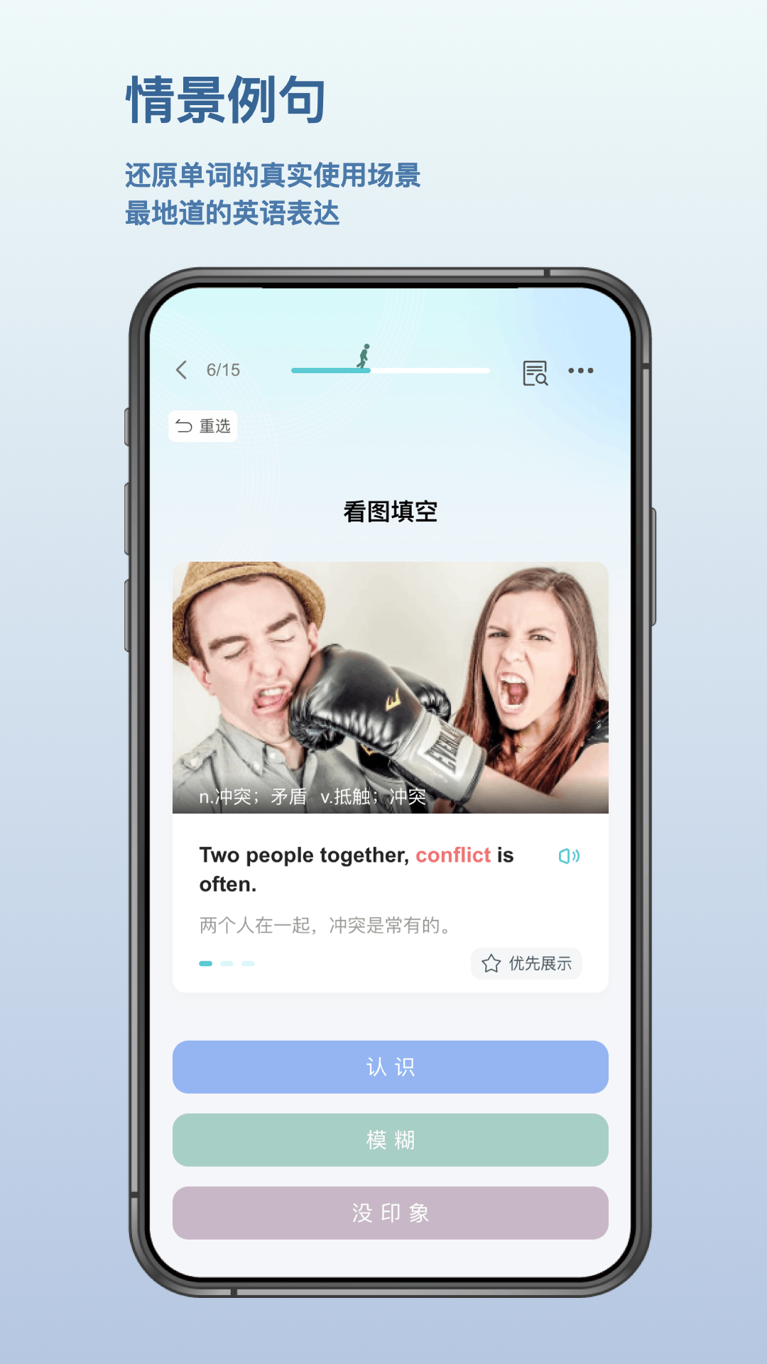 背点单词截图2