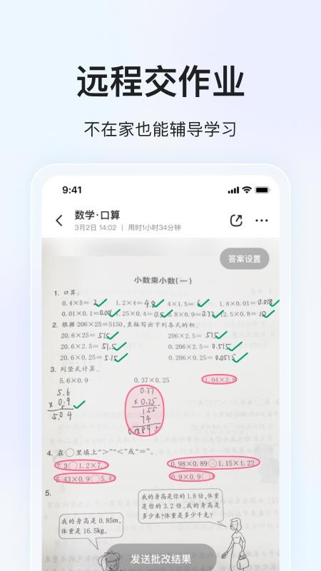 大力家长官方