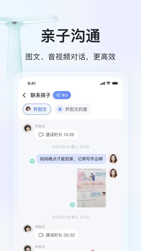 大力家长官方截图2