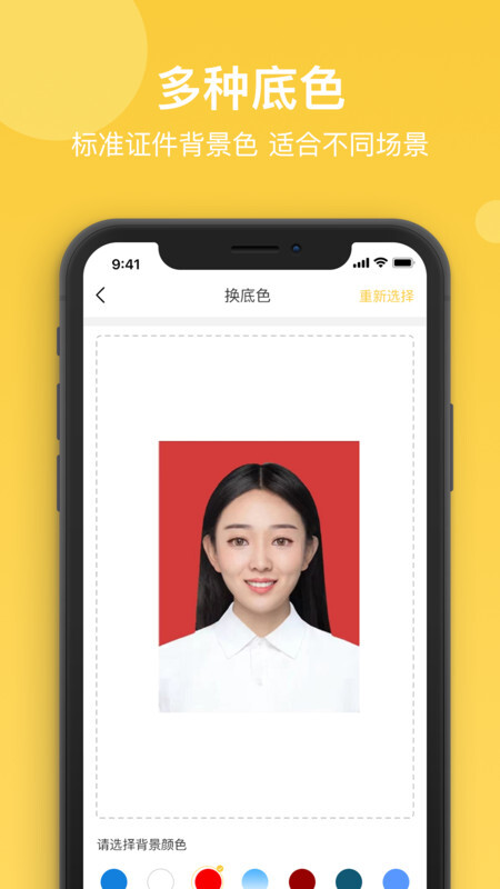 拍立得证件照app