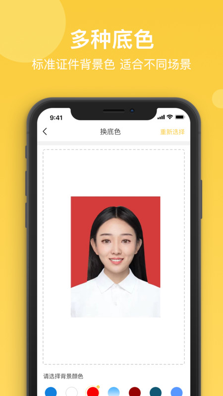 拍立得证件照app截图3