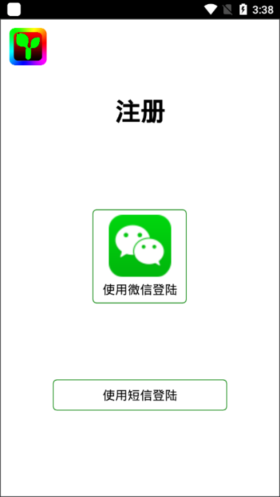 瑞合信Plus官方版截图3