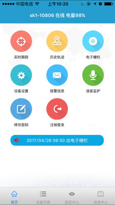 FindMe手机版