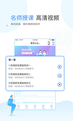 云校学堂app安卓版截图2