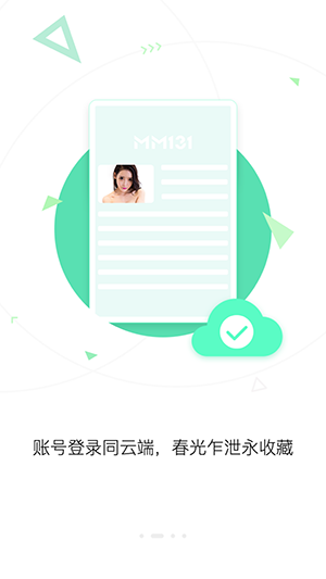 正版MM131app截图2