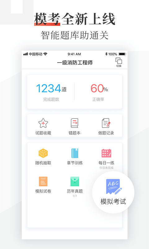 优路教育安卓版