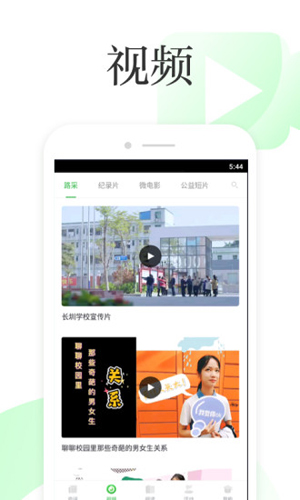 深学app最新版截图2