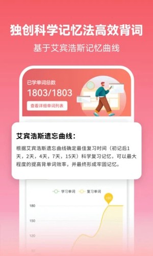 莱特日语背单词最新版截图2