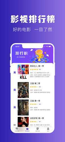 天堂电影最新版截图2