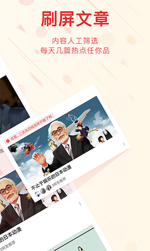 刷屏软件截图2