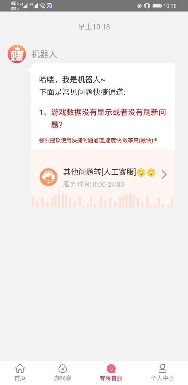 豆豆赚(试玩app)