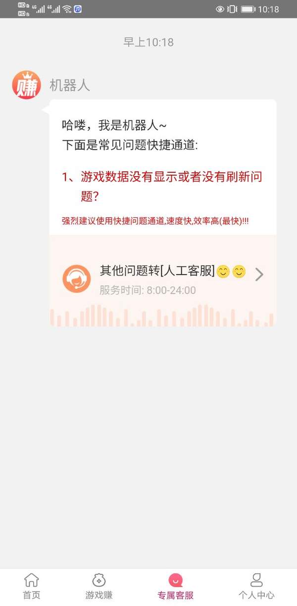 豆豆赚(试玩app)截图3