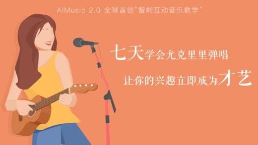 ai音乐学院绿色免费版截图3