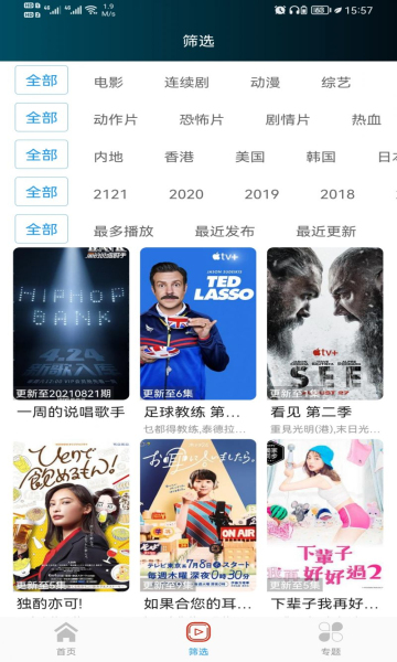 唐人影院最新版截图2