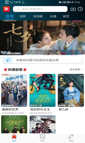 唐人影院最新版截图3