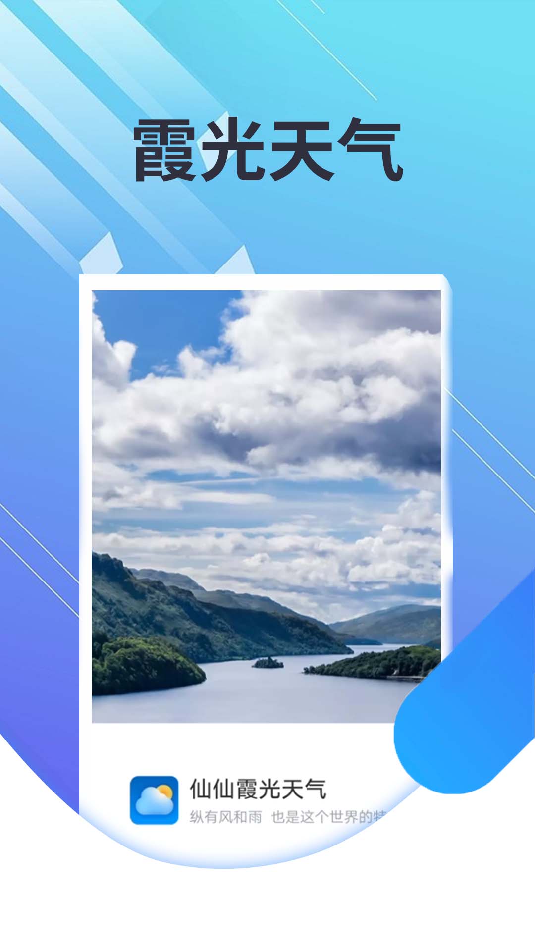 菟菟霞光天气截图2