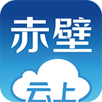 云上赤壁手机版