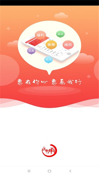 甬工惠app官方版