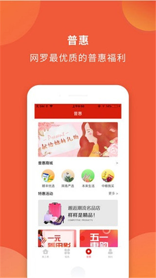 甬工惠app官方版截图3
