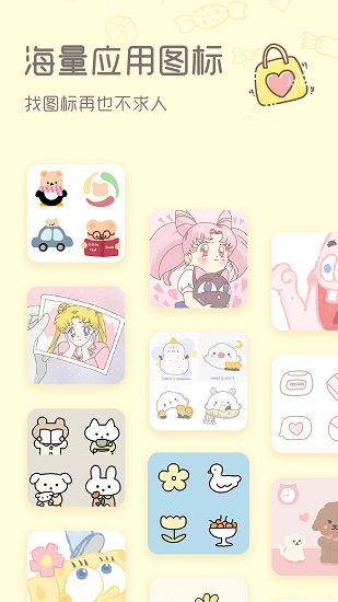 sweetly免费版截图2