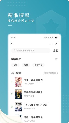 每日小说截图2