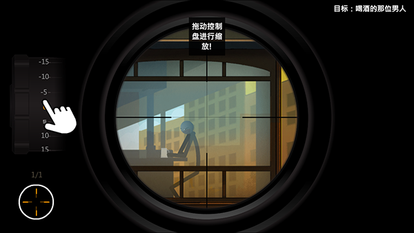 鹰眼4火柴人狙击游戏汉化版