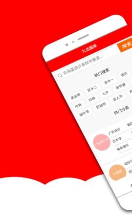 九龙图库安卓最新版截图3