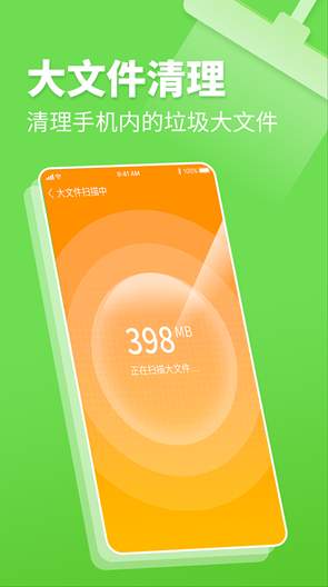 深度清理卫士截图3