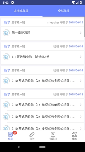数学邦app手机版截图2