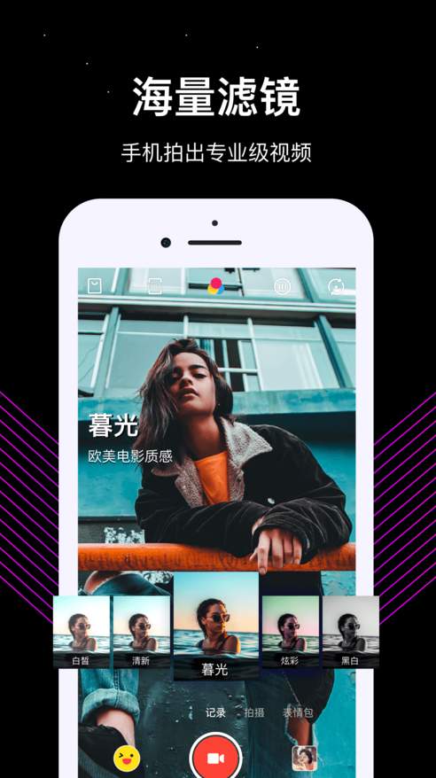 Tempo截图3