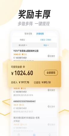 企鹅汇图app截图2