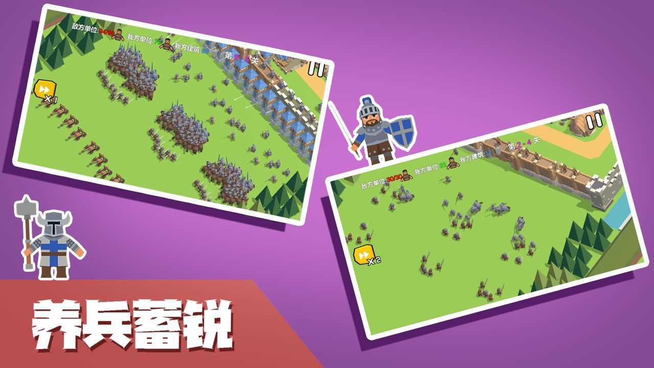 小城保卫战安卓版截图2