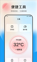 清风优化大师app截图2