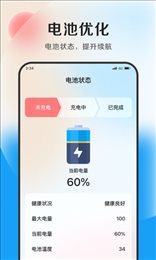 清风优化大师app