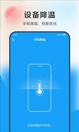清风优化大师app截图3
