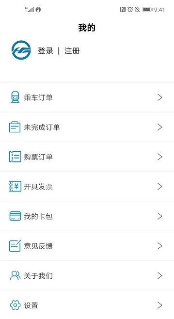 青城地铁官方app截图2