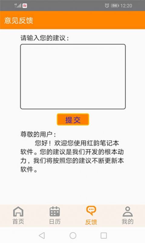 红韵笔记本手机版