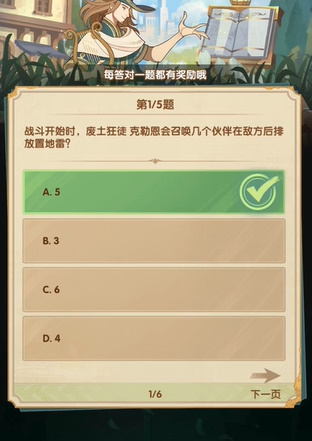 剑与远征诗社竞答第十天答案