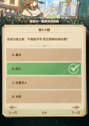 剑与远征诗社竞答第十天答案