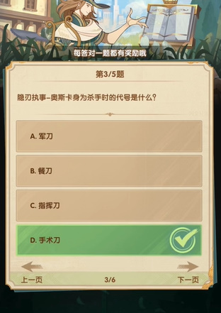 剑与远征诗社竞答第十天答案
