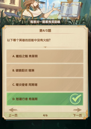 剑与远征诗社竞答第十天答案