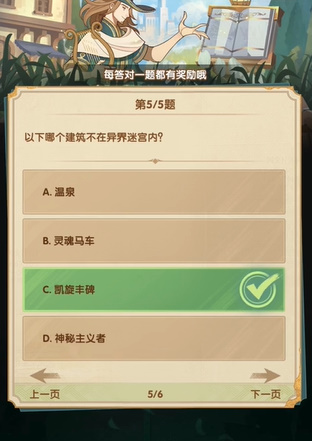 剑与远征诗社竞答第十天答案