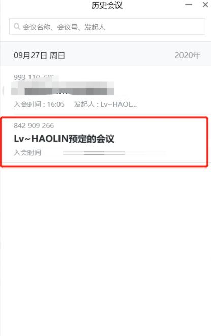 腾讯会议视频转码教程