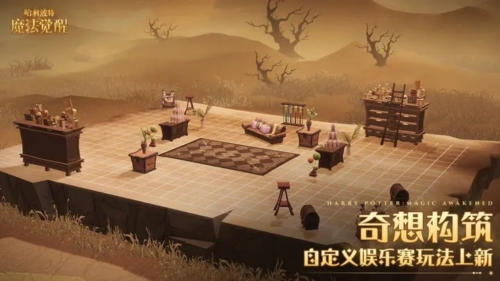 哈利波特魔法觉醒vivo版截图2